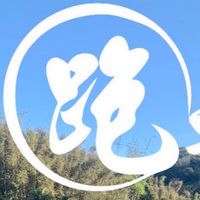 跑車人生¥貨車交流群