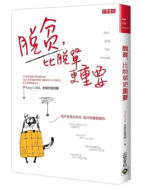 你來人間走一趟，不是為了出洋相 體面的生活，一定與錢有關 任性的前提是強壯的二頭...