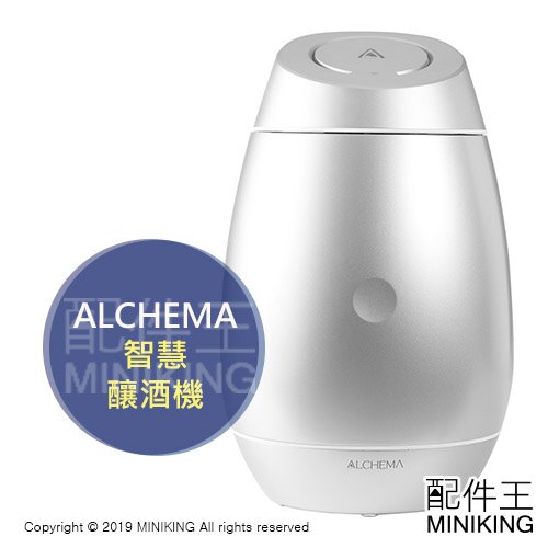 免運 公司貨 ALCHEMA 智慧釀酒機 發酵酒 蜂蜜酒 水果酒 app連動 app內建酒譜 2.4L