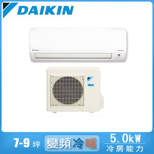 ★現買現折★【DAIKIN大金】經典系列7-9坪R32變頻冷暖分離式冷氣RHF50RVLT/FTHF50RVLT【三井3C】。人氣店家SANJING三井3C的家電、季節家電、冷暖空調有最棒的商品。快到