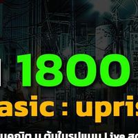 กลุ่มซัพพอต คอร์ส ม.ต้น 1800