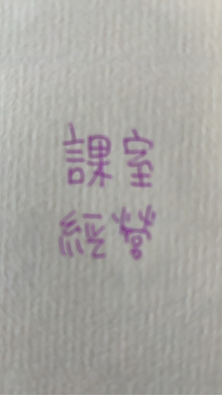 111-1 EE4A 幼兒園課室經營
