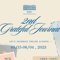 五感恩(5/15-6/4)