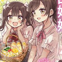 四つ子ぐらし好き集まれー