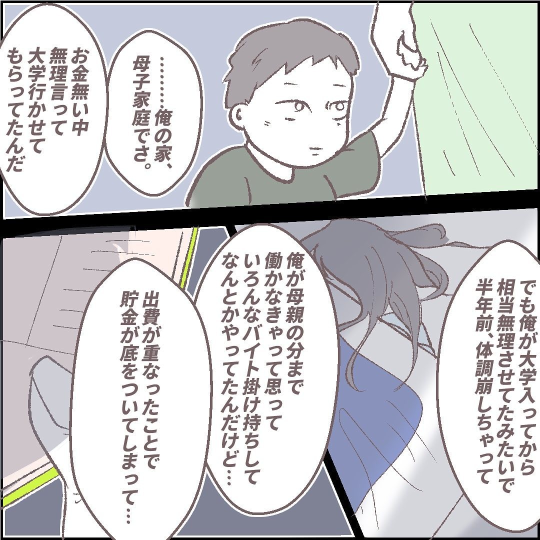 漫画】罪を犯した理由 すべてこの人がやったの!?【迫りくる訪問者Vol.27】（エキサイトニュース）