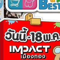 แม่แพนรับหิ้วงานแม่และเด็ก