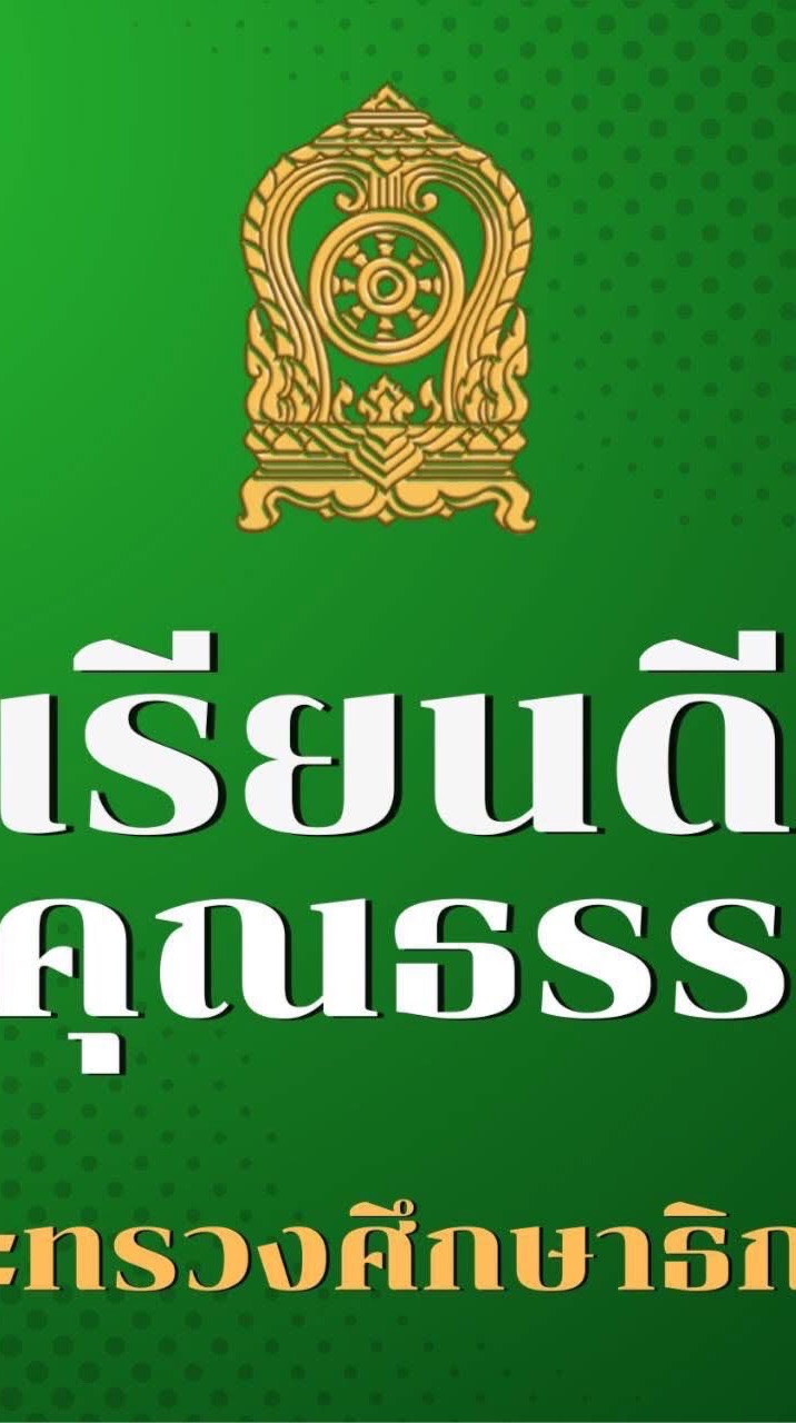 นักพัฒนาการศึกษา