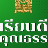 นักพัฒนาการศึกษา