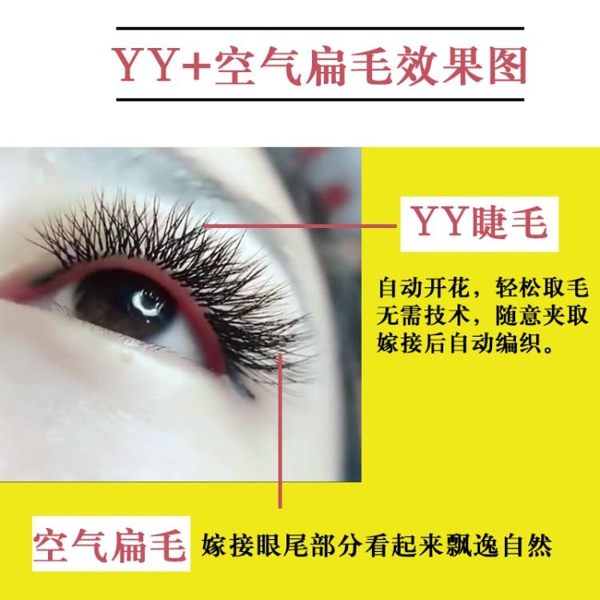 假睫毛12排Y型睫毛嫁接愛情編織網狀交叉款 一秒濃密開花郁金香yy假睫毛 伊蘿鞋包