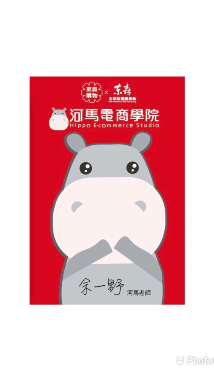 河馬電商學院專屬文宣文案影片分享網站群