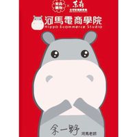 河馬電商學院專屬文宣文案影片分享網站群