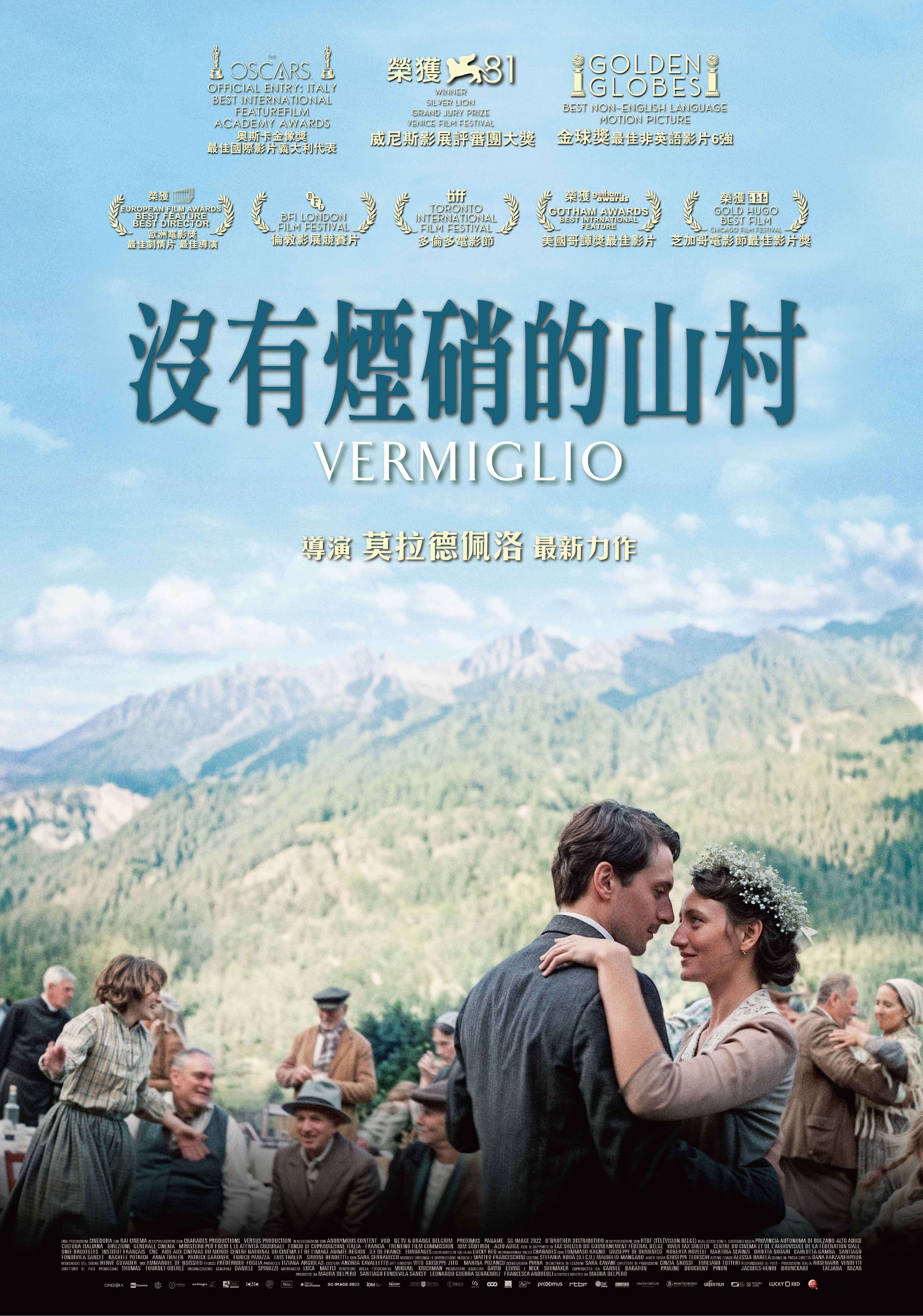 沒有煙硝的山村 Vermiglio