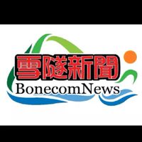雪隧新聞網