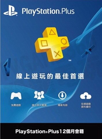 SONY PS4 PSV PSN PlayStation Plus 會員 365天會籍 【台中恐龍電玩】。人氣店家恐龍電玩 恐龍維修中心的PSP、PSP 周邊有最棒的商品。快到日本NO.1的Rakut