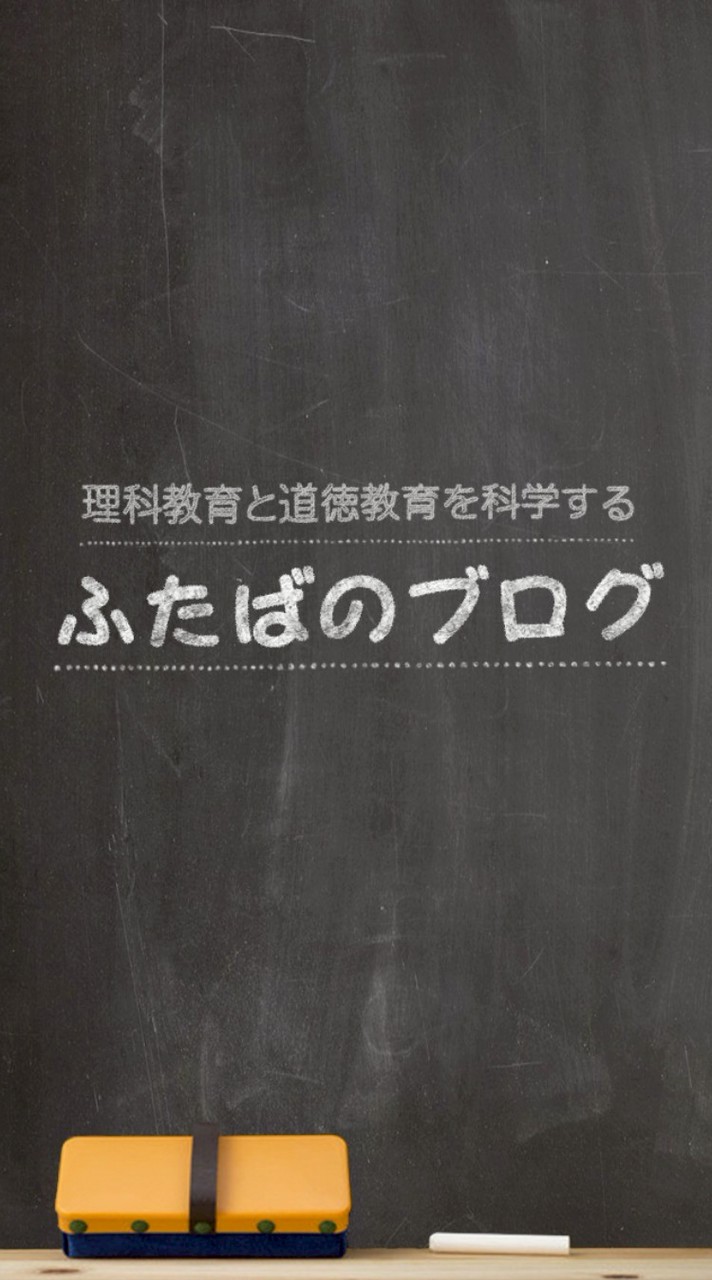 ふたばの自由進度学習なんでも相談室