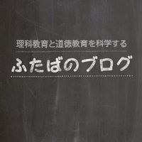 ふたばの自由進度学習なんでも相談室