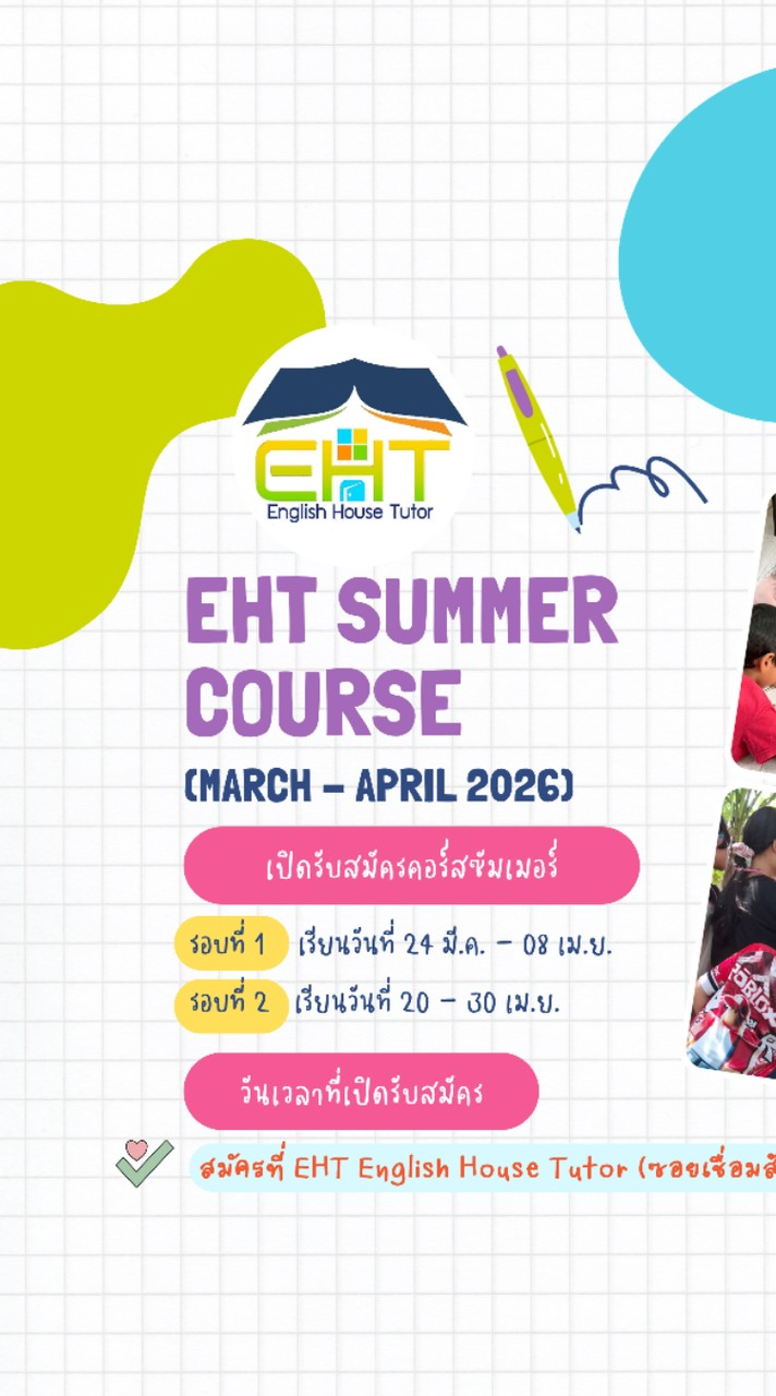 EHT Summer Course