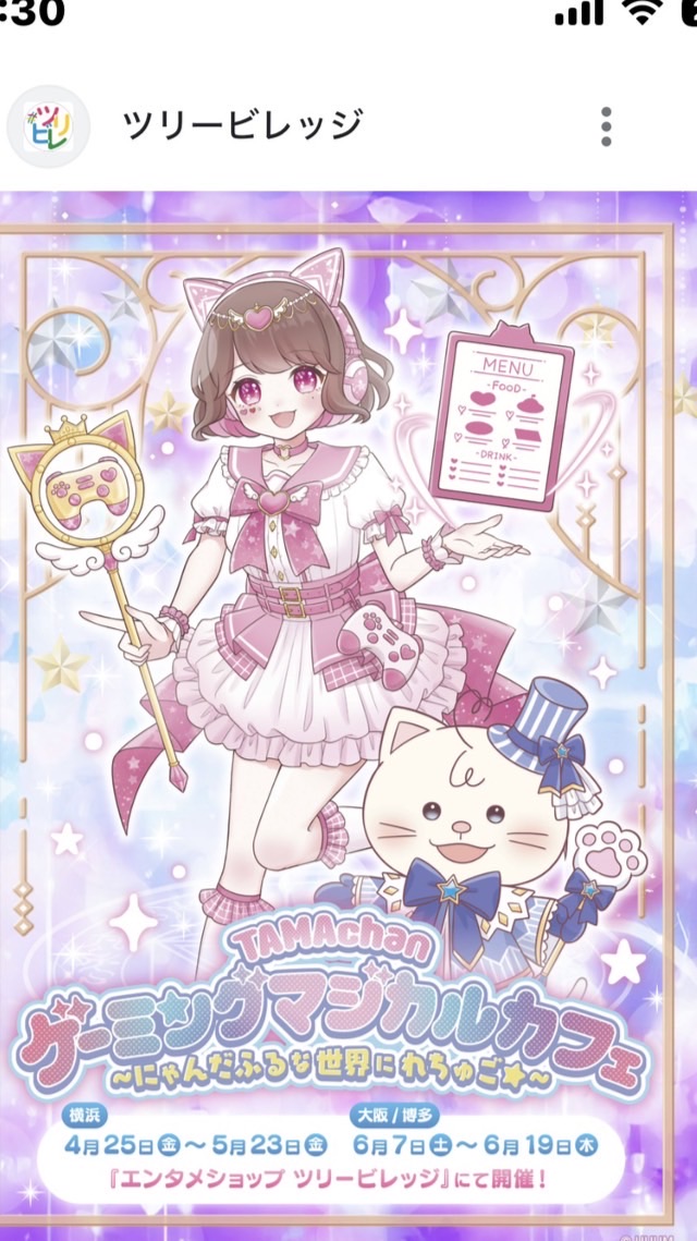 たまちゃん、おむつおしあつまれ