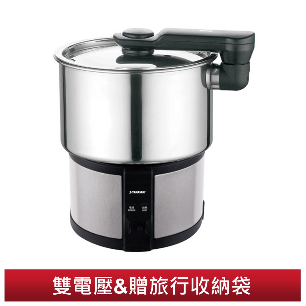 YAMASAKI山崎家電 110V/220V 雙電壓304隨行電熱鍋/美食鍋/空姐鍋 SK-110AB 免運費*注意:若出國急用來不及購買,可至各大機場於 昇恆昌免稅店 選購.│產品介紹│● 加熱(O