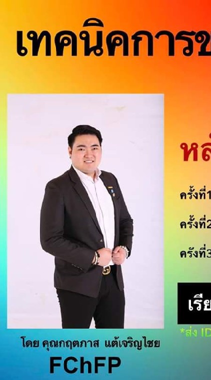 UL ป่าน