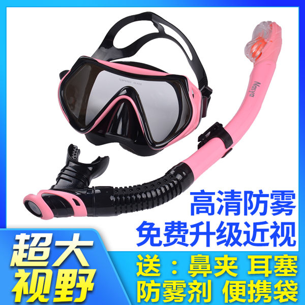 浮潛三寶裝備成人兒童潛水鏡全干式呼吸管器套裝潛泳游泳面罩