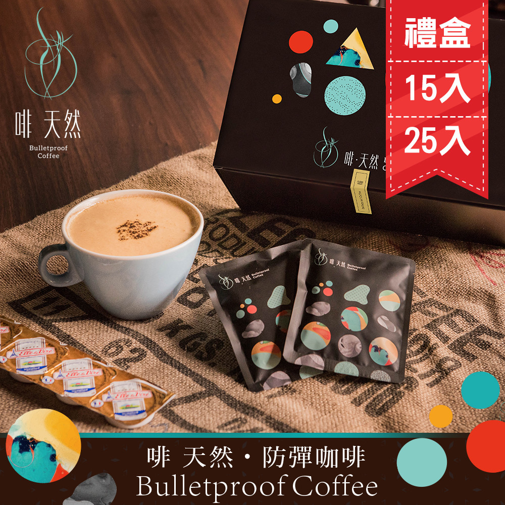 1. 耳掛咖啡:阿拉比卡咖啡豆 10g 2. 奶油:法國鐵塔牌(Elle & Vire)草飼無鹽奶油 10g 3. 椰子油:菲律賓有機冷壓初榨椰子油 8g ※純椰子油在室溫低於 25 度 C 時會凝固