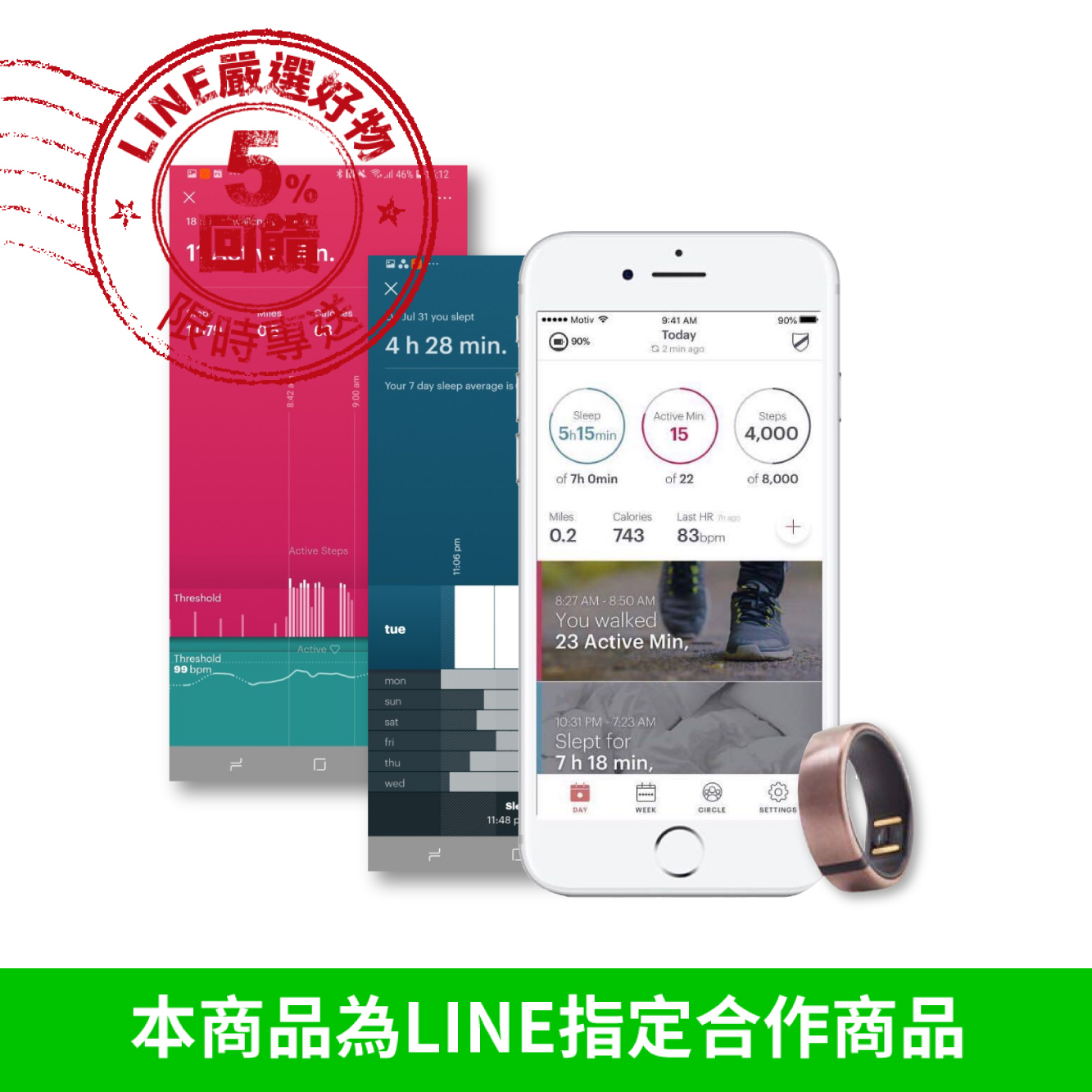 [Motiv] 全天候智慧型戒指 (三色可選)