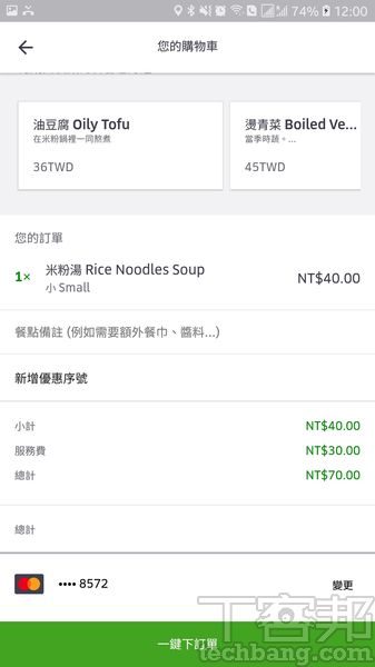 foodpanda、Uber Eats、honestbee...等7大美食外送服務總整理，叫外送你該選哪家？