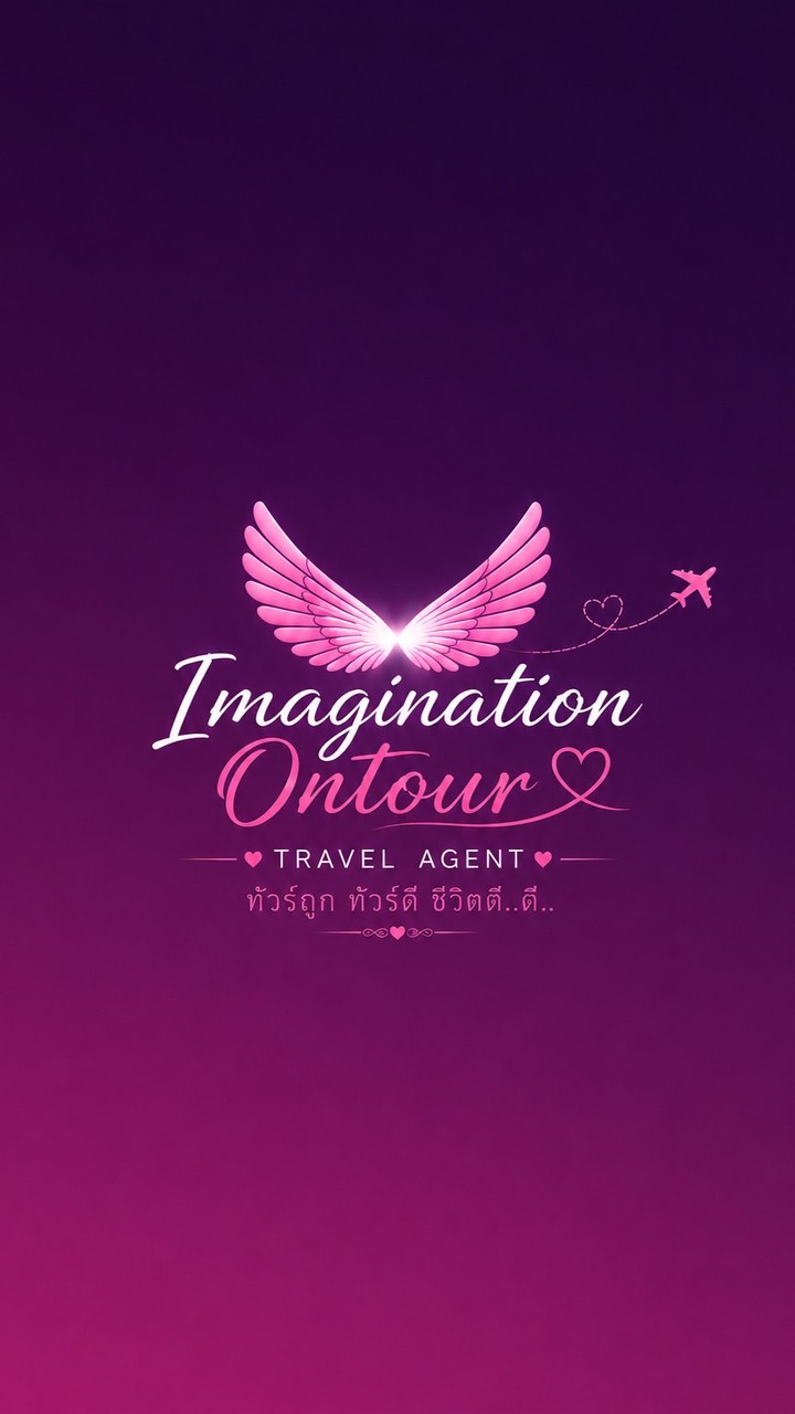 ทัวร์ดี๊ดี ImaginationOnTour