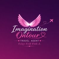 ทัวร์ดี๊ดี ImaginationOnTour
