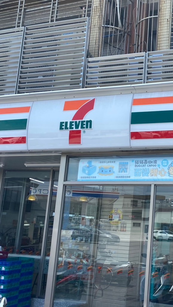 7-Eleven 巧竹好康報