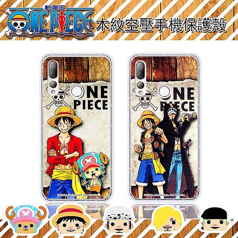 【航海王】HTC Desire 19+ 木紋系列 防摔氣墊空壓保護套