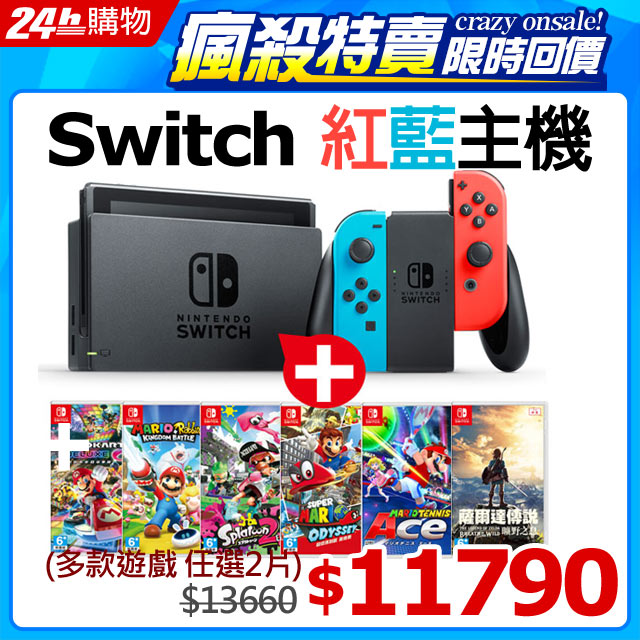 ▉ SWITCH & PLAY 遊戲生活變得更加互動▉ 改變形態多種遊戲模式：TV模式、桌上模式、手提模式▉ 最多連線8台主機，進行對戰或協力遊戲▉ Joy-Con內置「HD震動」體驗逼真細膩臨場感 