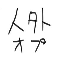人外OCや二次創作イラスト