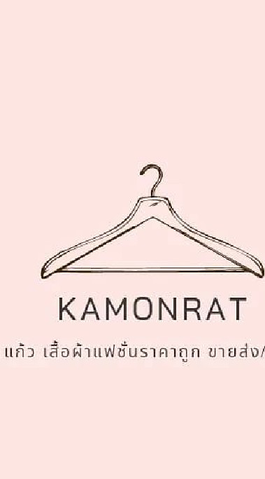 เสื้อผ้าแฟชั่นขายส่ง/ปลีก