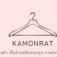 เสื้อผ้าแฟชั่นขายส่ง/ปลีก