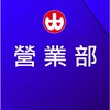 小北百貨-營業部同仁社群（外人勿進一律退出），請以店名+職稱+真實姓名加入