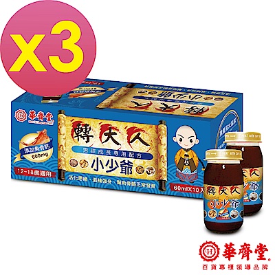 鱈魚骨添加含鈣配方草本精華 純粹天然增強活力 幫助成長