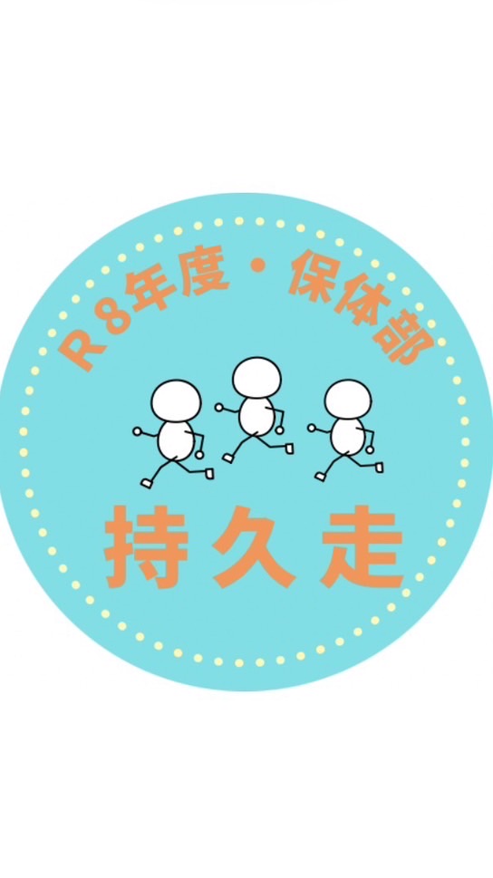 持久走大会