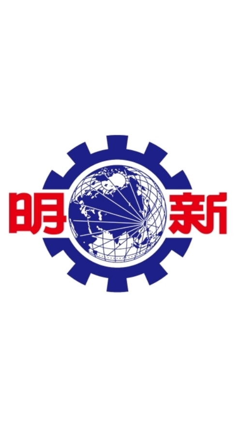 明新科技大學 交流群