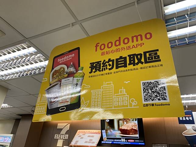 Foodomo進駐統一超 年底擴大到集團內1萬間店 如何與外送兩大巨頭抗衡 數位時代 Line Today