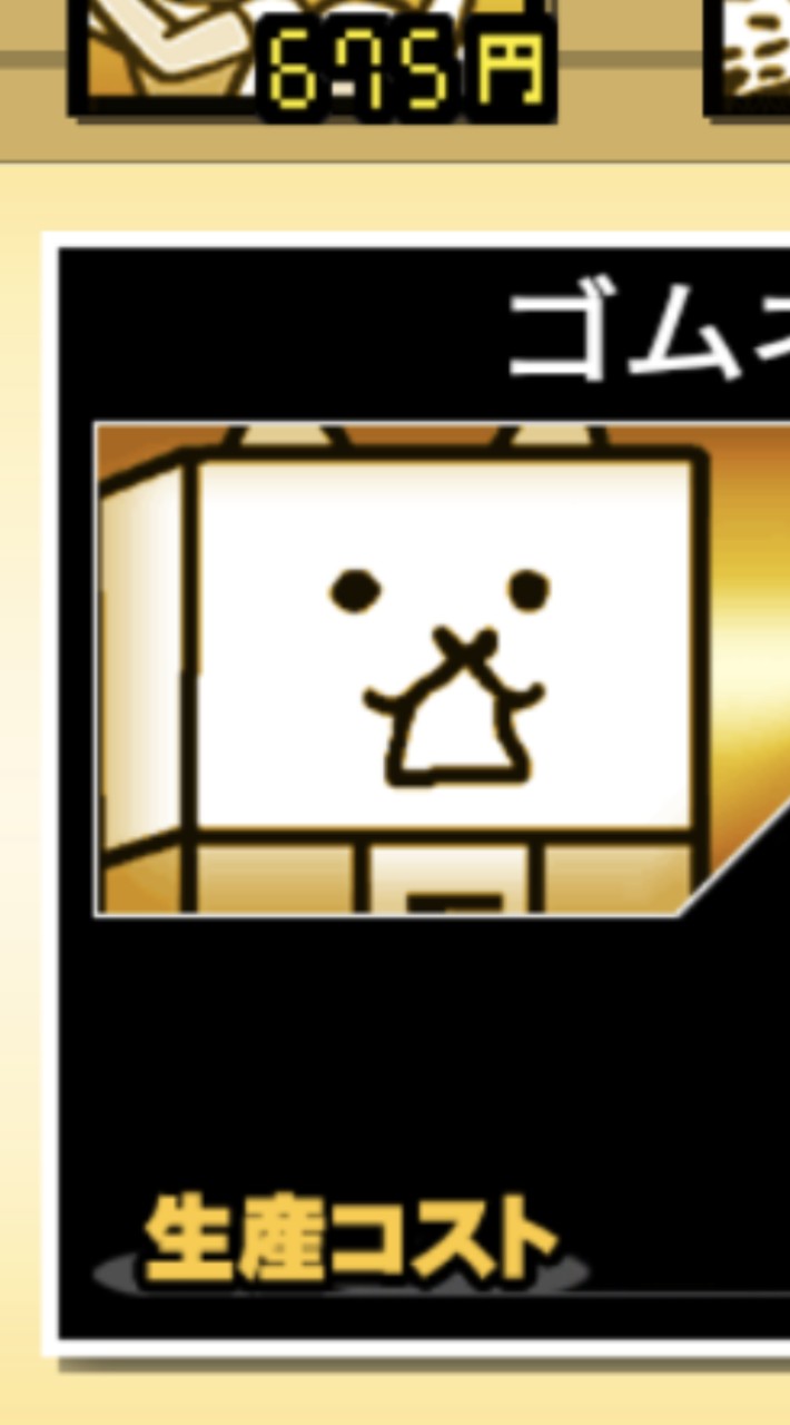 にゃんこ大戦争楽しい