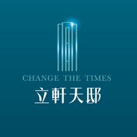 立軒天邸-已購討論群