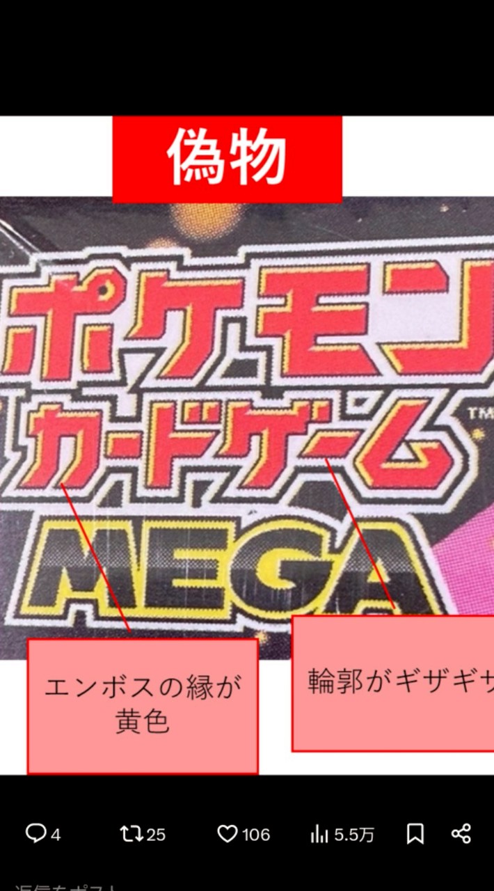 北海道札幌ポケカなどトレカ販売情報
