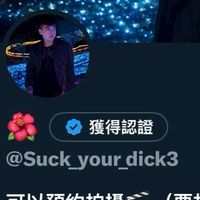 高雄約🫧群