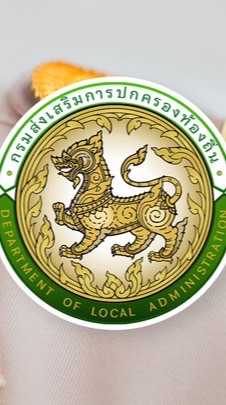 นวก.เกษตร ท้องถิ่น ภาคกลางเขต1