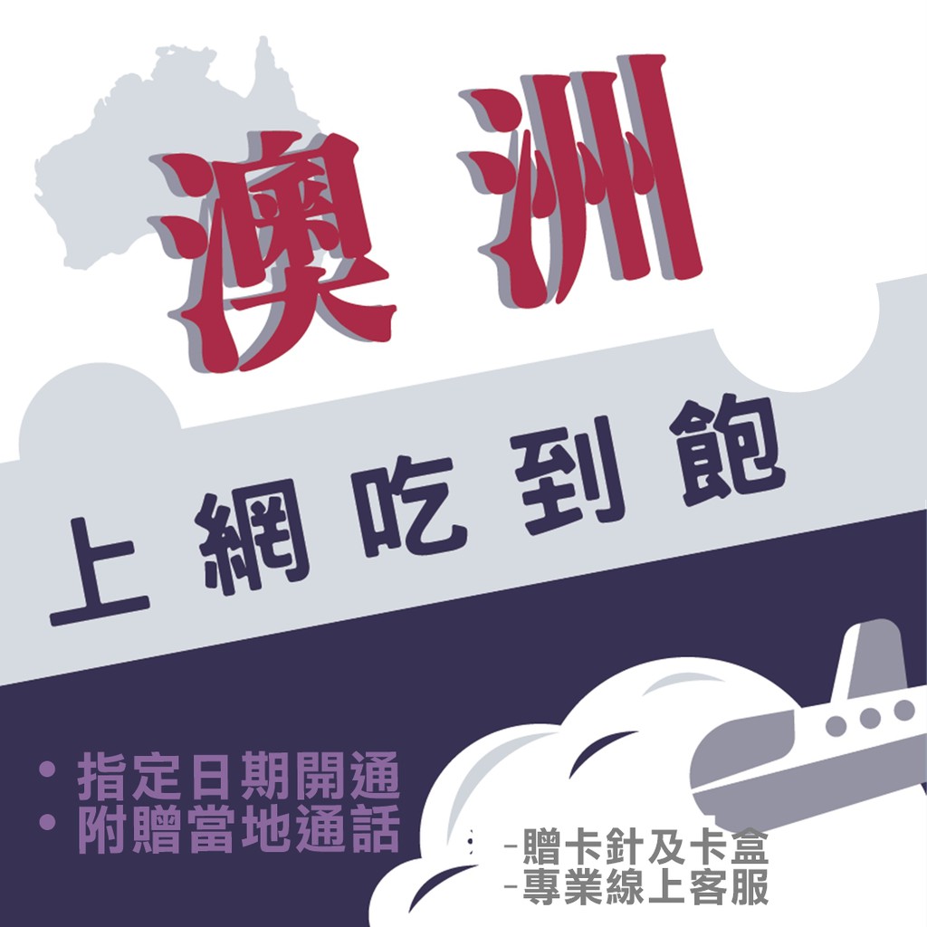 4G/LTE/3G分佈以當地電信業者基地台分布為主亞洲國家基礎建設情況落差甚大，實際收訊狀況將依所處位置、地形、天氣、建築物遮蔽等狀況而異，部分偏遠地區、公路、高速火車上以及部分建築物死角等地點收訊不