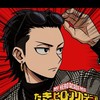 しんゆう。