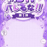 MBTIバラそう‼️