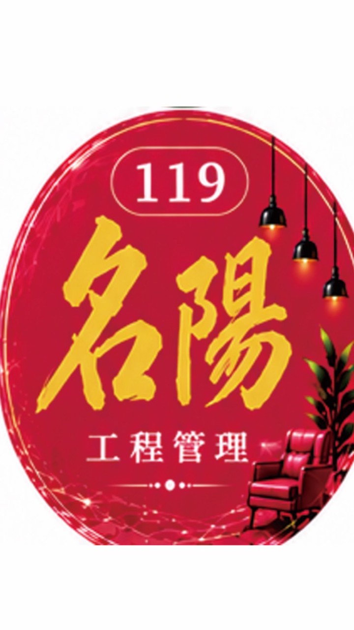 119-工程管理證照班